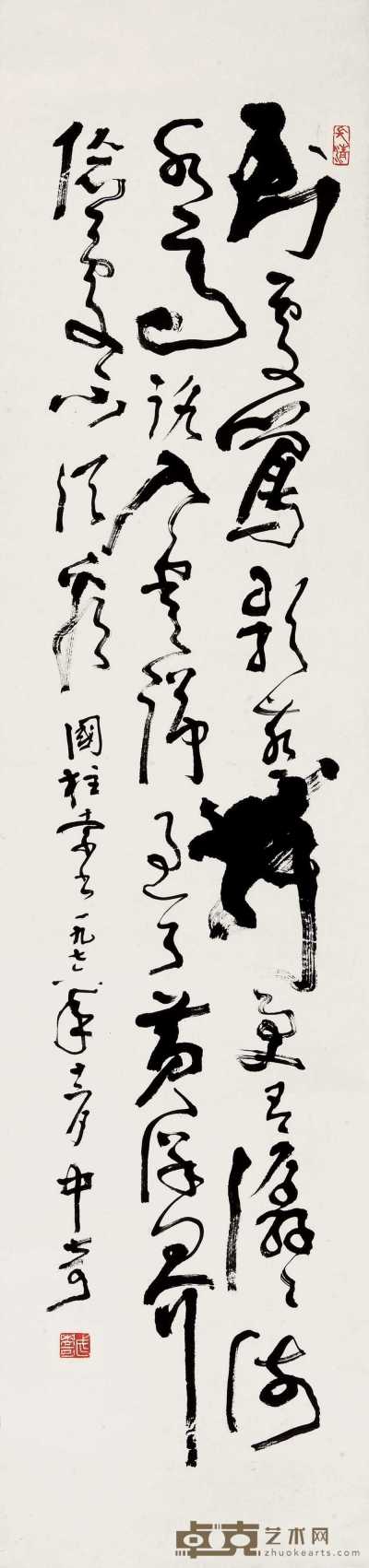 武中奇 1976年作 草书条幅 立轴 139×35.5cm
